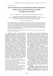 Анестезиологическая концепция периоперационного периода при радикальной цистэктомии с илеоцистопластикой