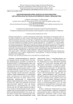 Интердисциплинарные контексты германистики (по материалам XIII съезда Российского союза германистов)