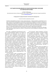 О трудностях внедрения математизированных методов в технической химии