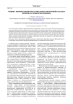 Уровни и критерии оценивания специальных компетенций бакалавра (профиль "Начальное образование")