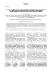 Теория и методика профессионального филологического образования: ХХXV Международная конференция зонального объединения литературоведов Поволжья (Третьи Бочкарёвские чтения)
