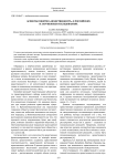 Аспекты понятия "нравственность" в российских и зарубежных исследованиях