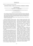 Концепция человека в повести В. Г. Распутина "Прощание с Матёрой"