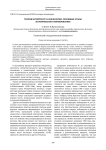 Теория интертекста в филологии: основные этапы исторического формирования