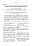 Оценка ассимиляции грамматического варианта при его восприятии в экстралингвистически дифференцированных реализациях