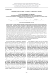 "Портрет Дориана Грея" О. Уайльда: структура сюжета