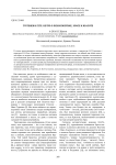 Тургенев и Гете. Нечто о психопоэтике, эросе и красоте