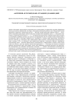 "Антигерой" в русской драме: от Чацкого до наших дней