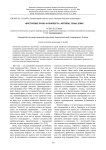 "Восточные розы" Ф. Рюккерта: мотивы, темы, язык