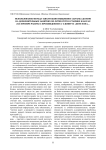 Использование метода "шести шляп мышления" Эдуарда де Боно на дополнительных занятиях по литературе в старших классах (на примере работы с произведением Э.-Э. Шмитта "Дети Ноя")