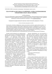 Тезаурусный анализ романа В. Н. Войновича "Жизнь и необыкновенные приключения солдата Ивана Чонкина"