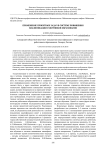 Применение проектных задач в системе повышения квалификации работников образования