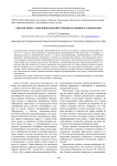 "Диалог эпох": урок внеклассного чтения по лирике Н. А. Некрасова