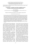 "Панпсихизм": Л. Андреев, М. Булгаков, М. Зощенко и другие в контексте философских идей Серебряного века
