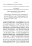 Психология поступка или рождение Зевса в очерке о профессиональной этике (по фильму Юрия Быкова "Майор")