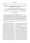 Эксплицитные и имплицитные процессы: эффекты интерференции при решении задач разного типа