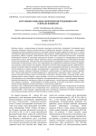 Актуальные социально-политические тенденции в ФРГ в зеркале комиксов
