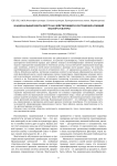 Национальный менталитет как действующий и системообразующий фактор культуры