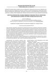 Биотехнологические основы пищевых производств и их проблемы (методические основы обучения специалистов в вузе)