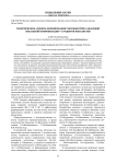Теоретические аспекты формирования способностей к джазовой вокальной импровизации у студентов-вокалистов