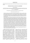 Терминологическая плотность дефиниции