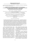 Анализ результатов снижения лучевой нагрузки персонала в учреждениях стоматологического профиля - пути усовершенствования обучения персонала при работе с современным рентгенодиагностическим оборудованием