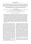 Электрохимический метод в учебном плане биотехнологов