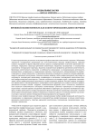Временнaя компетентность как фактор профессионального обучения