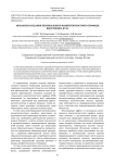 Механизм создания регионального компетентностного профиля выпускника вуза