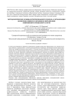 Методологические основы интегрированного подхода к организации коммуникативного и правового образования современного специалиста в вузе