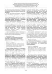 Ю. А. Дубовский, Т. Б. Заrраевская "Ассимиляция заимствованных англицизмов-неологизмов с компонентом -exit в русском политическом дискурсе"