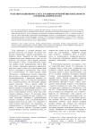 Роль интонационного слуха в развитии речевой выразительности студентов-актеров театра