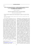 Психолого-педагогические условия формирования правового сознания учащихся, не достигших возраста правовой ответственности