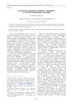Гендерная специфика концепта «женщина» в русском языковом сознании