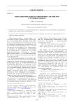 Высказывания-запрет в современных английском и немецком языках