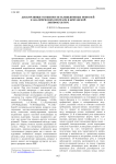 Дискурсивные особенности телевизионных новостей и аналитических программ в британской лингвокультуре