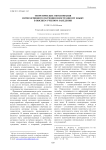 Теоретические обоснования интерактивного обучения иностранному языку в высшем учебном заведении