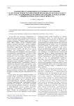 Взаимосвязь традиционного и духовного образования с качествами личности современной молодежи (по материалам круглого стола «Традиционное и духовное образование» в рамках конференции по проблемам семьи и личности)