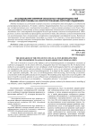 Исследование влияния локальных неоднородностей ионосферной плазмы на распространение коротких радиоволн