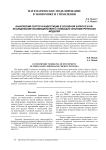 Банковский сектор и инвестиции в основной капитал в РФ: исследование взаимодействия с помощью эконометрических моделей