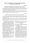 Энтропия и применение энтропии для анализа систем
