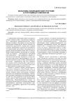Механизмы взаимодействия программ и программных комплексов