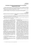 Проблемы разработки пользовательского интерфейса медицинских систем
