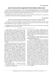 Обзор технологий создания интерактивных web-узлов