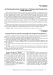 Автоматизация бизнес-процессов с помощью информационной среды Workflow