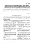 Математическое моделирование основных видов рейтинга в универсальной рейтинговой информационной системе (УРИС)