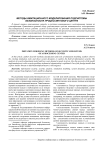 Методы имитационного моделирования подсистемы безопасности процессингового центра