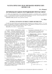 Интервальная оценка распределения простых чисел