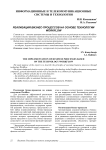 Реализация бизнес-процессов на основе технологии Workflow