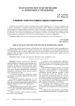 О вейвлет-спектрограммах рядов Кондратьева
